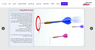 طراحی سایت MarjanSMS.ir
