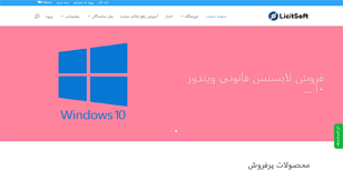 طراحی سایت LicitSoft.com