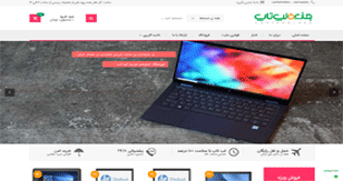 طراحی سایت LaptopsLand.com